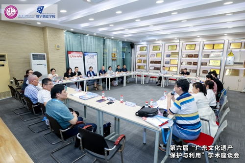 聚焦非遗科技赋能与数字创意 第六届 广东文化遗产保护与利用 学术座谈会在广轻大举办